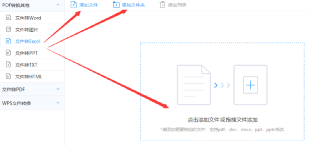 乐鱼靠谱使用讲解 - 选择文件格式
